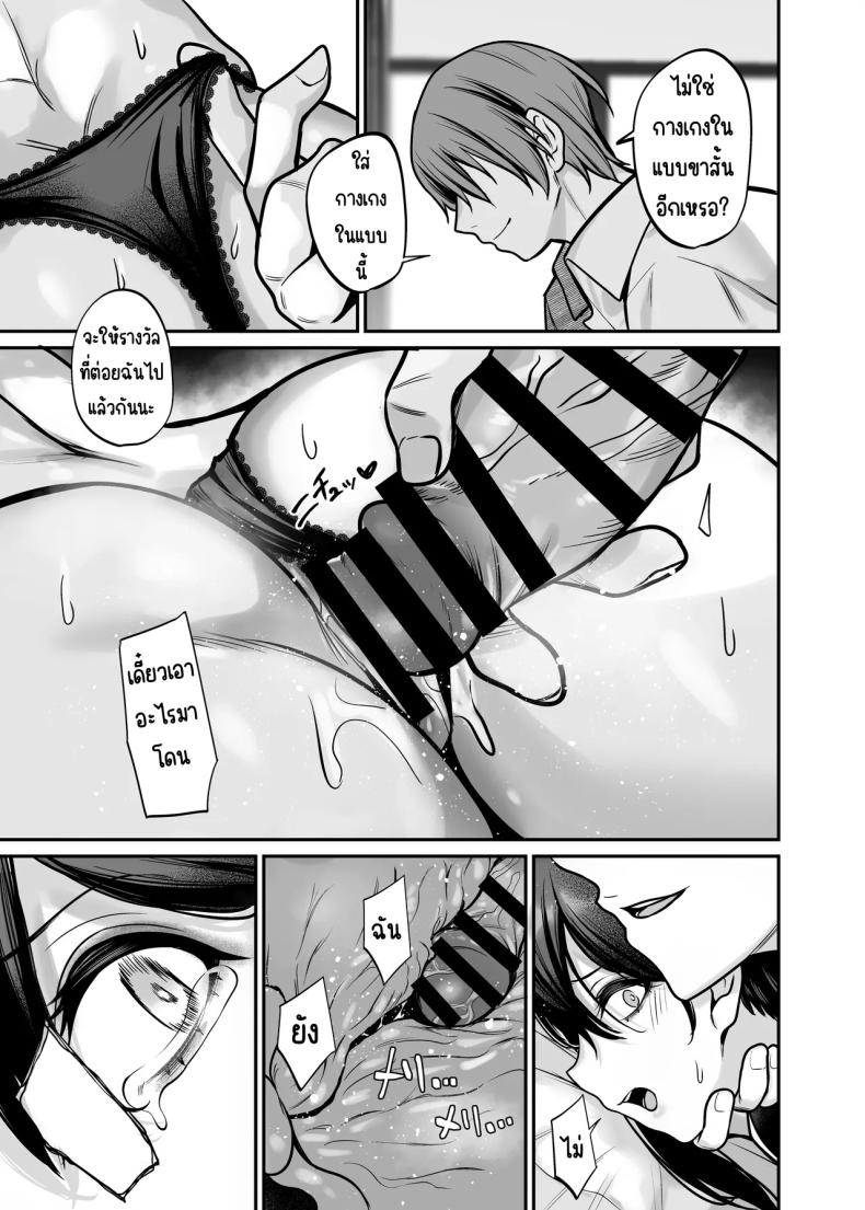 คืนที่รักร่วงหล่น